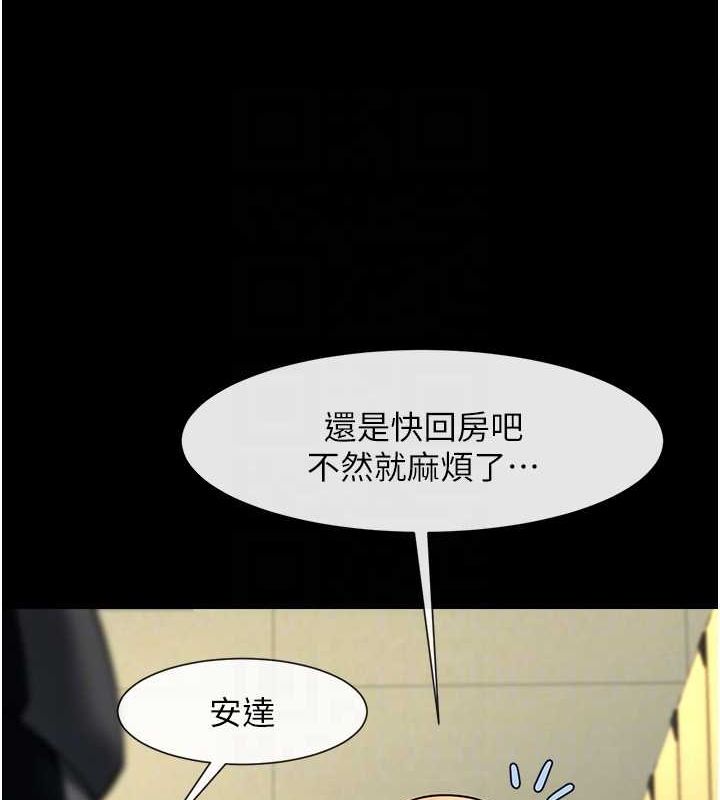 第71话-美女主播 - 第87.jpg页