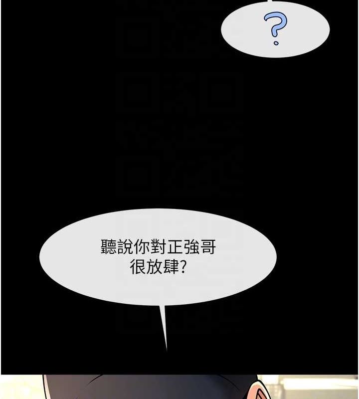 第71话-美女主播 - 第89.jpg页