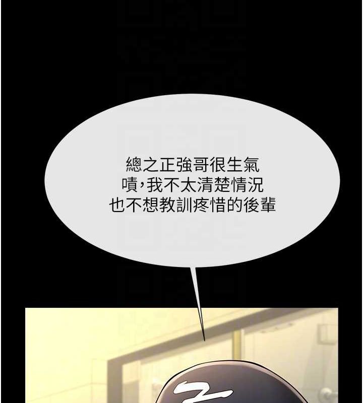 第71话-美女主播 - 第93.jpg页