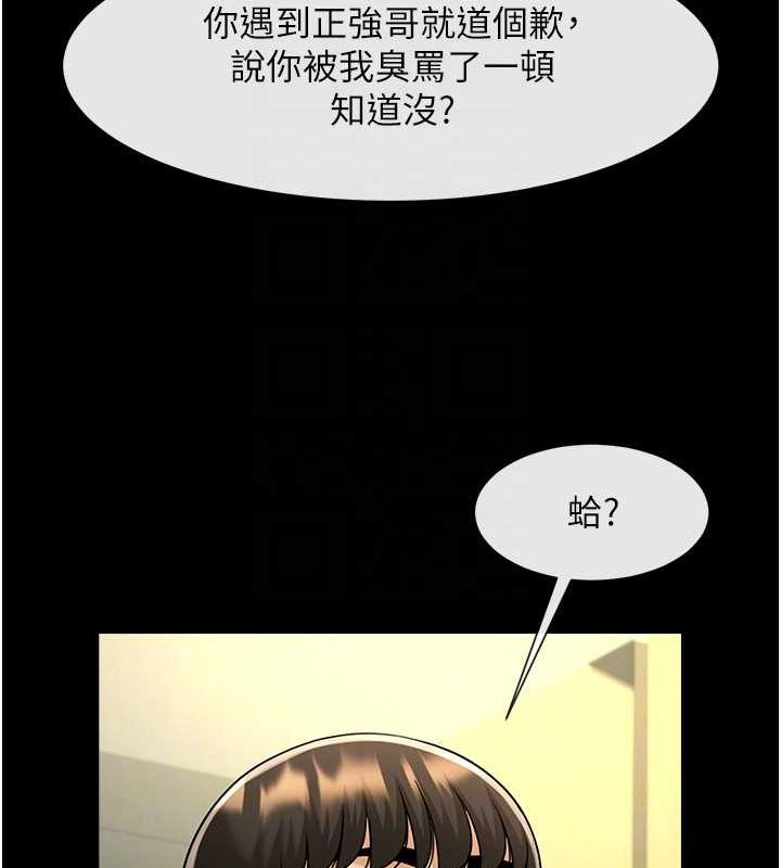 第71话-美女主播 - 第95.jpg页