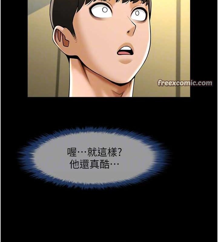 第71话-美女主播 - 第96.jpg页