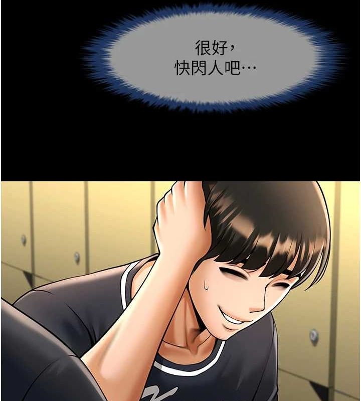 第71话-美女主播 - 第97.jpg页