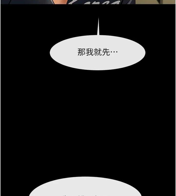 第71话-美女主播 - 第98.jpg页