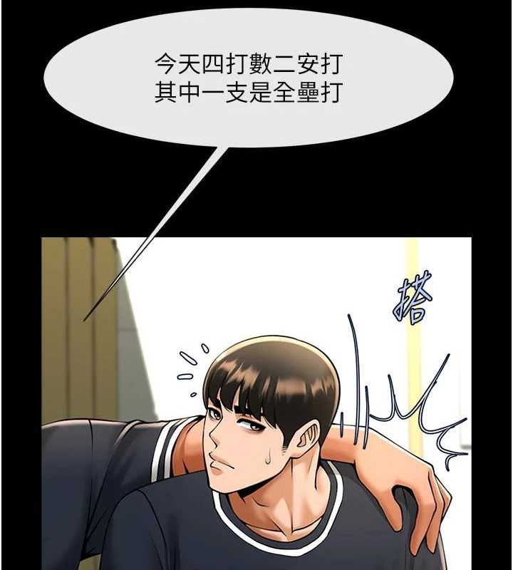 第71话-美女主播 - 第100.jpg页