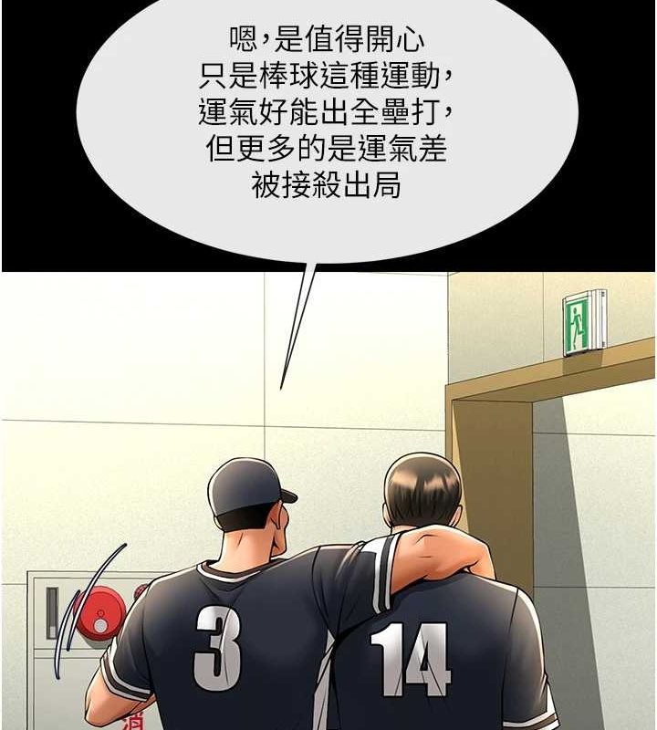 第71话-美女主播 - 第103.jpg页