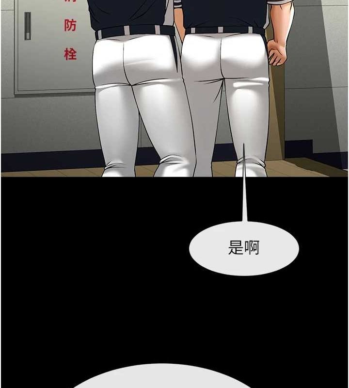 第71话-美女主播 - 第104.jpg页