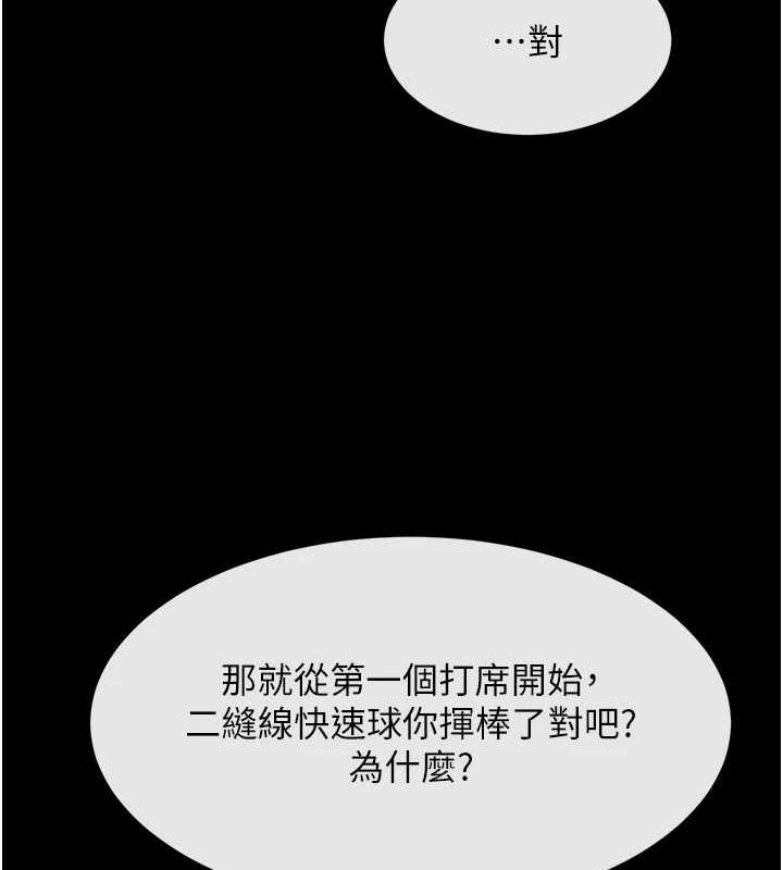 第71话-美女主播 - 第107.jpg页