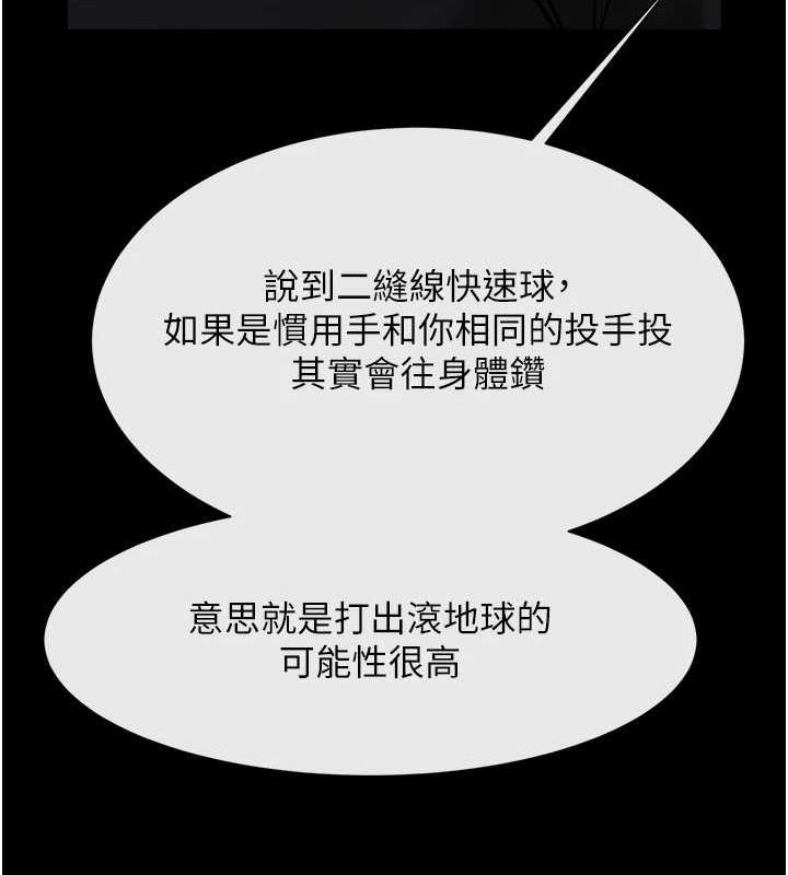第71话-美女主播 - 第111.jpg页