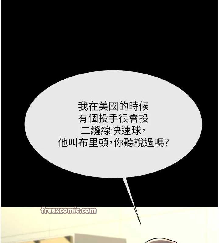 第71话-美女主播 - 第112.jpg页