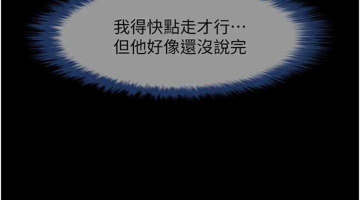 第71话-美女主播 - 第114.jpg页