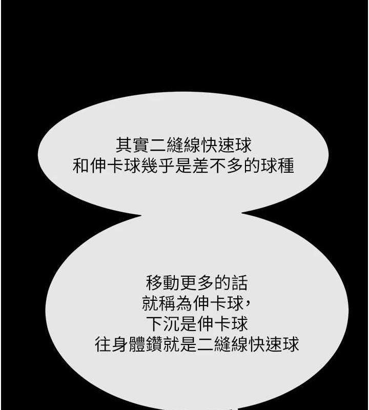 第71话-美女主播 - 第115.jpg页
