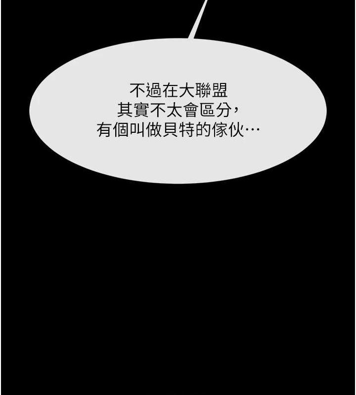 第71话-美女主播 - 第117.jpg页
