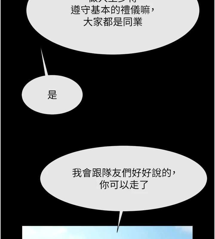 第71话-美女主播 - 第131.jpg页