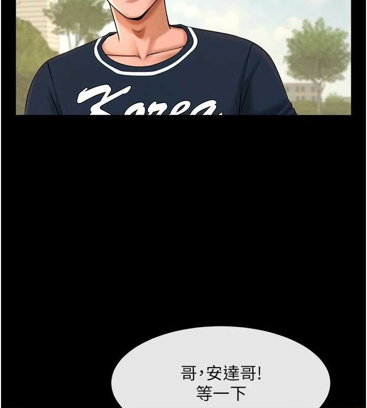 第71话-美女主播 - 第135.jpg页