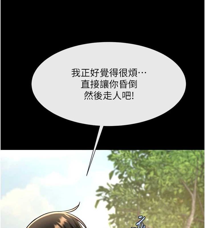 第71话-美女主播 - 第139.jpg页