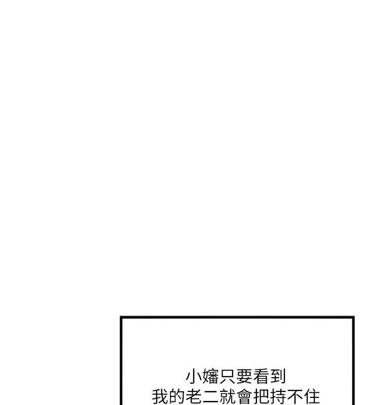 第31话-喝啊声中结淫缘 - 第1.jpg页