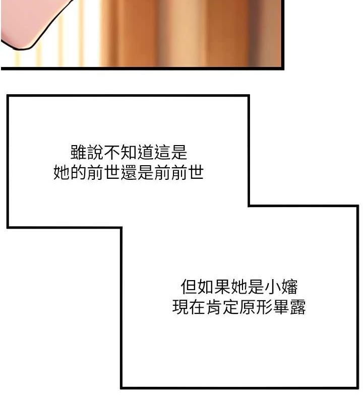 第31话-喝啊声中结淫缘 - 第3.jpg页