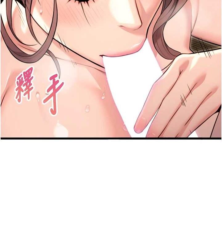 第31话-喝啊声中结淫缘 - 第13.jpg页
