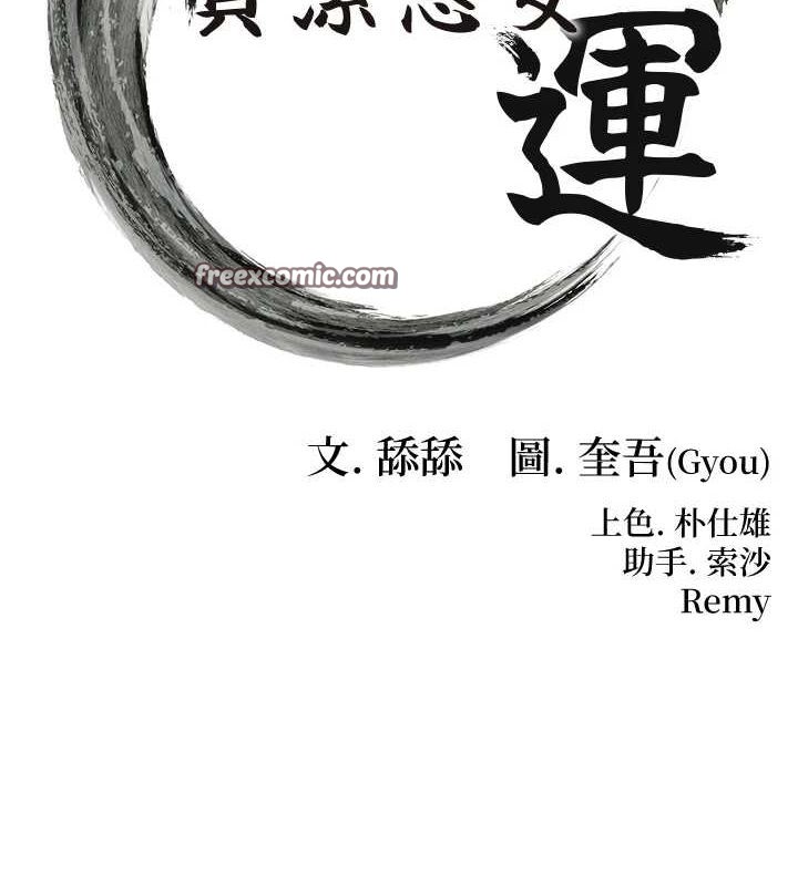 第31话-喝啊声中结淫缘 - 第16.jpg页