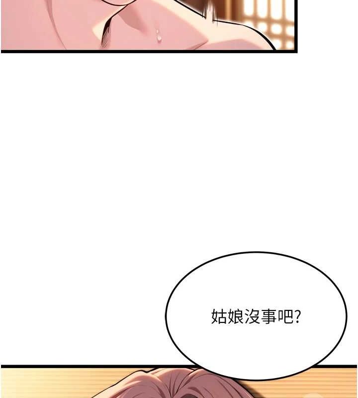 第31话-喝啊声中结淫缘 - 第39.jpg页