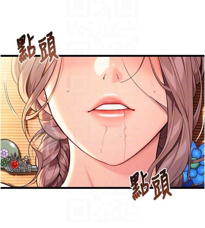 第31话-喝啊声中结淫缘 - 第42.jpg页