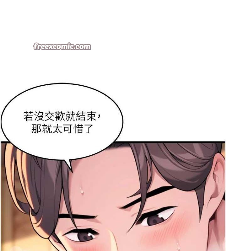 第31话-喝啊声中结淫缘 - 第48.jpg页