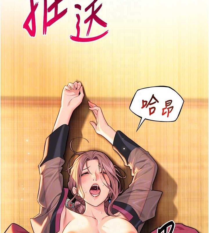 第31话-喝啊声中结淫缘 - 第66.jpg页