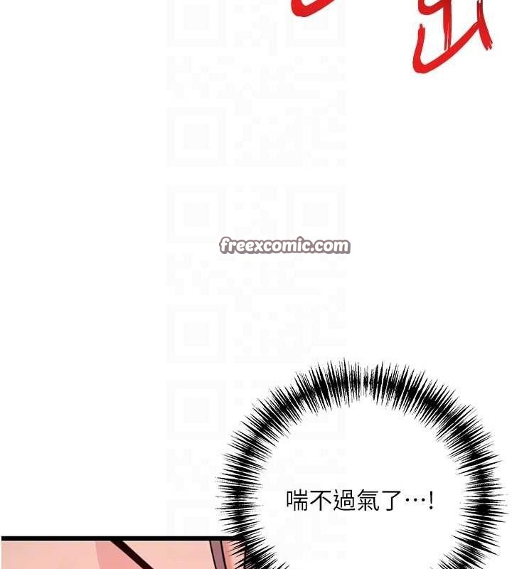 第31话-喝啊声中结淫缘 - 第80.jpg页
