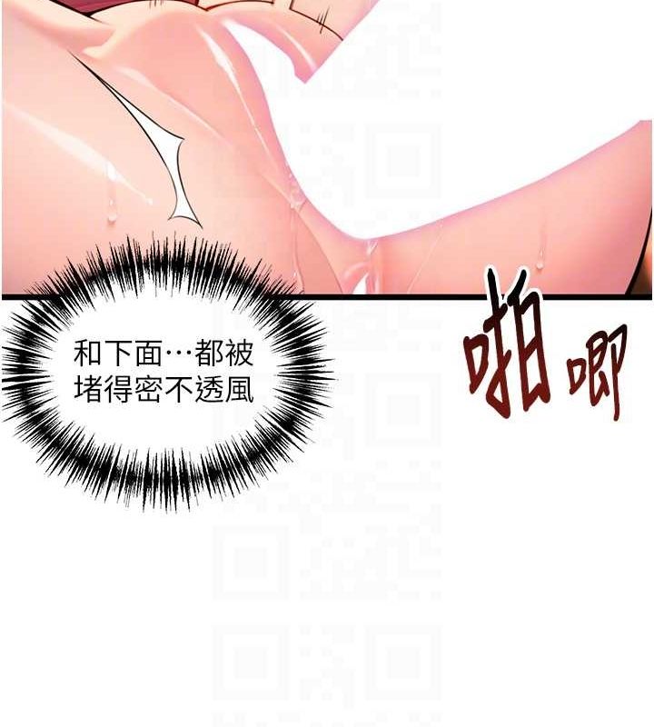 第31话-喝啊声中结淫缘 - 第85.jpg页