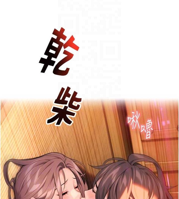 第31话-喝啊声中结淫缘 - 第86.jpg页