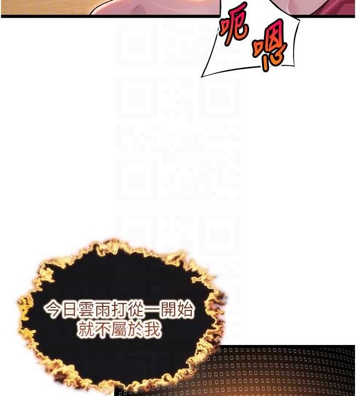 第31话-喝啊声中结淫缘 - 第95.jpg页