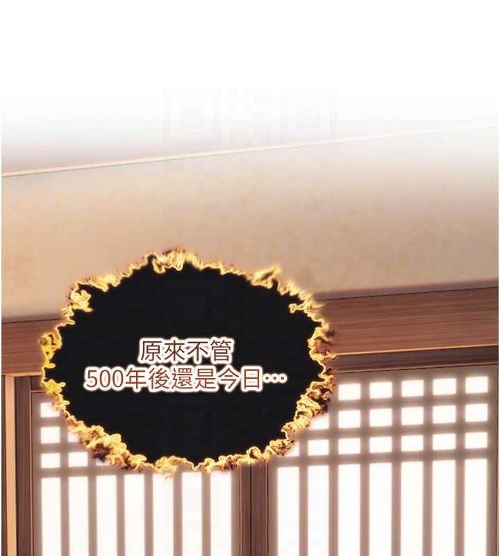 第31话-喝啊声中结淫缘 - 第99.jpg页