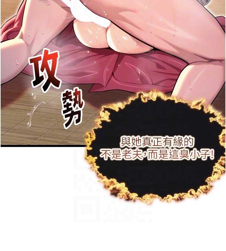 第31话-喝啊声中结淫缘 - 第101.jpg页
