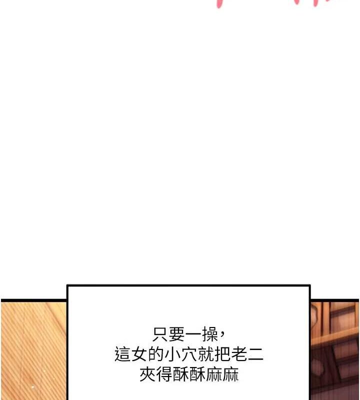 第31话-喝啊声中结淫缘 - 第110.jpg页