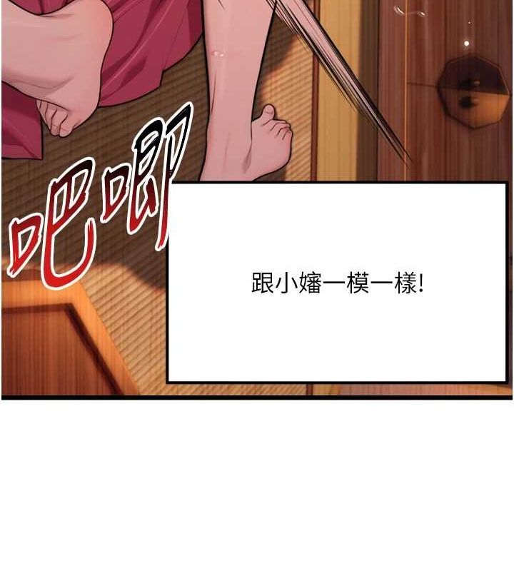 第31话-喝啊声中结淫缘 - 第113.jpg页