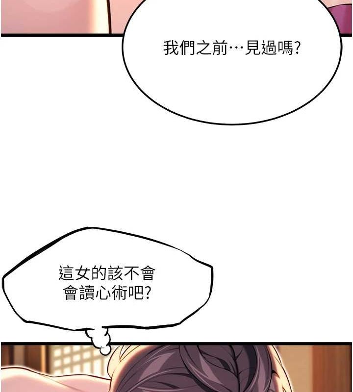 第31话-喝啊声中结淫缘 - 第119.jpg页
