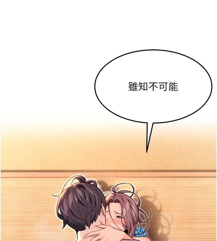 第31话-喝啊声中结淫缘 - 第121.jpg页