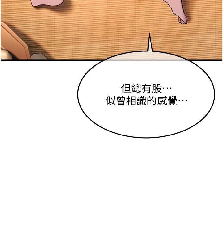 第31话-喝啊声中结淫缘 - 第123.jpg页