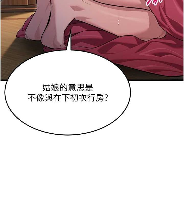 第31话-喝啊声中结淫缘 - 第129.jpg页