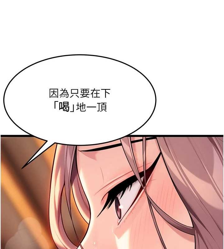 第31话-喝啊声中结淫缘 - 第131.jpg页
