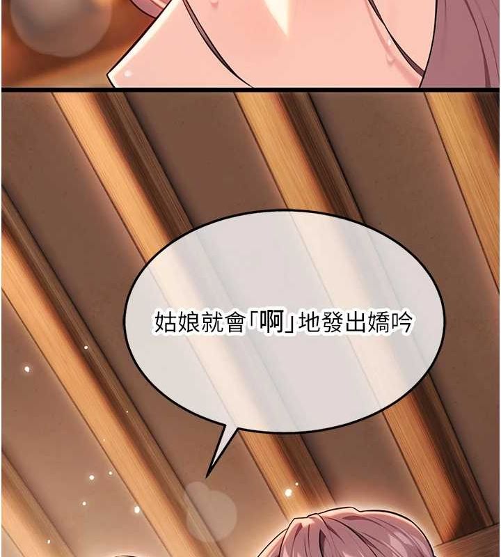 第31话-喝啊声中结淫缘 - 第132.jpg页