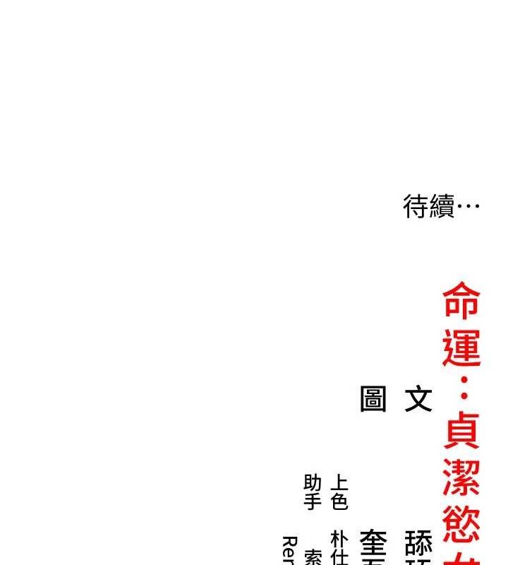 第31话-喝啊声中结淫缘 - 第140.jpg页