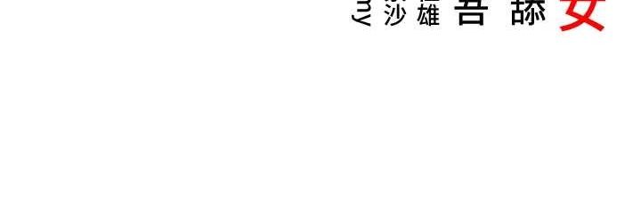 第31话-喝啊声中结淫缘 - 第141.jpg页