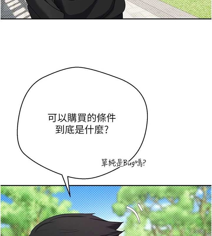 第13话-教育母狗♥ - 第65.jpg页