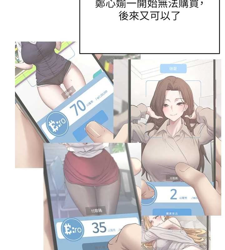 第13话-教育母狗♥ - 第67.jpg页