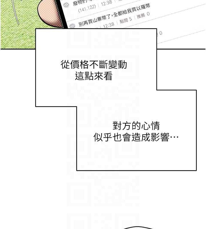 第13话-教育母狗♥ - 第71.jpg页
