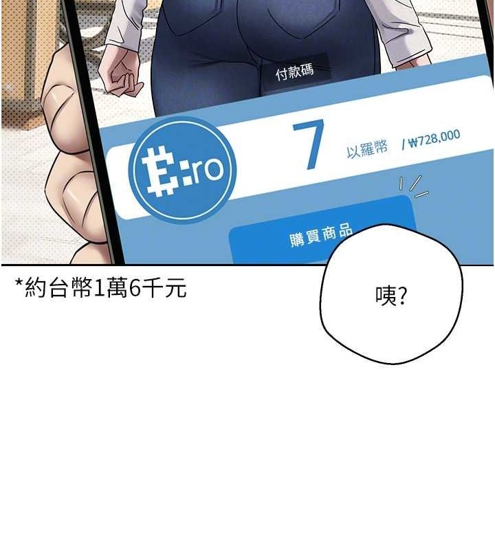 第13话-教育母狗♥ - 第78.jpg页
