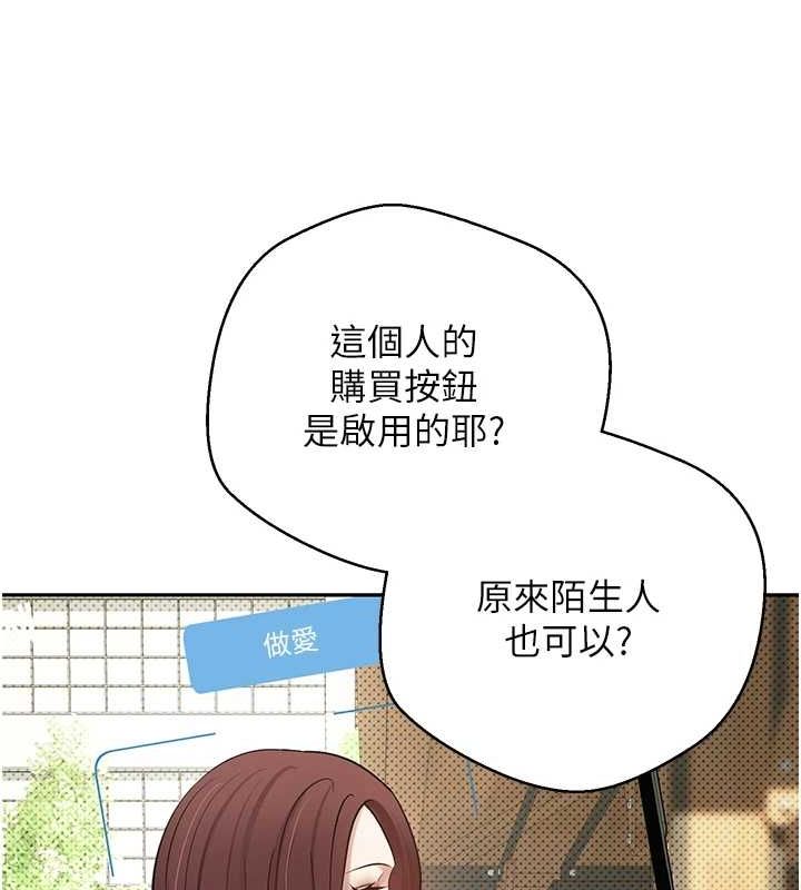 第13话-教育母狗♥ - 第79.jpg页