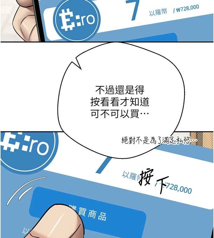 第13话-教育母狗♥ - 第81.jpg页