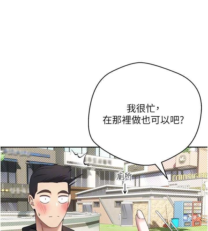 第13话-教育母狗♥ - 第85.jpg页
